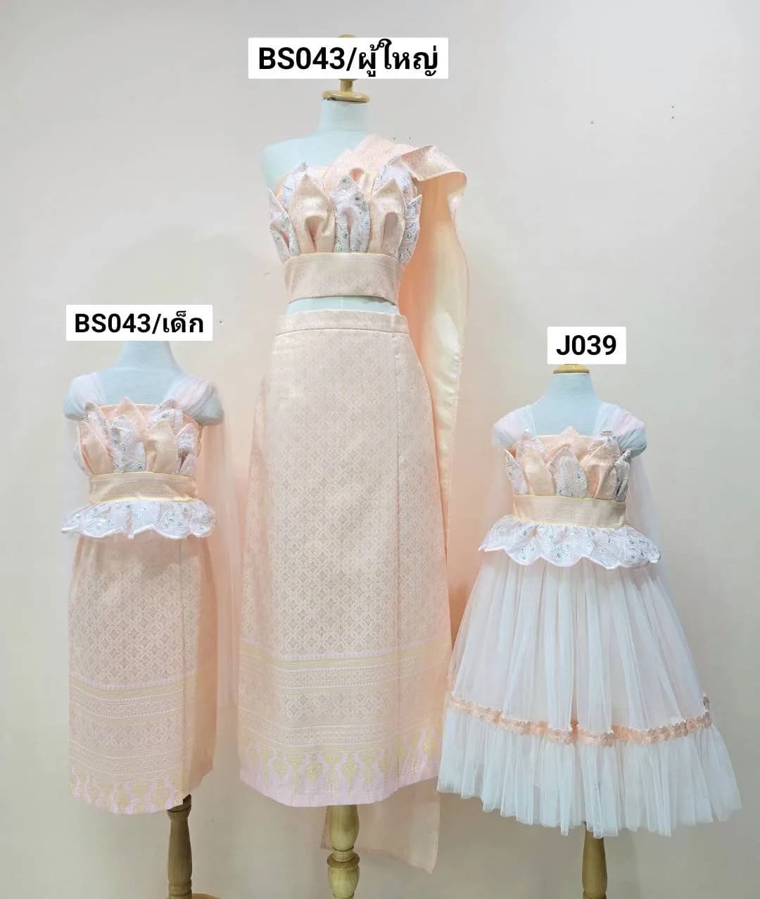 รุ่นเจ้าหญิงบัวน้อย รูปที่ 3