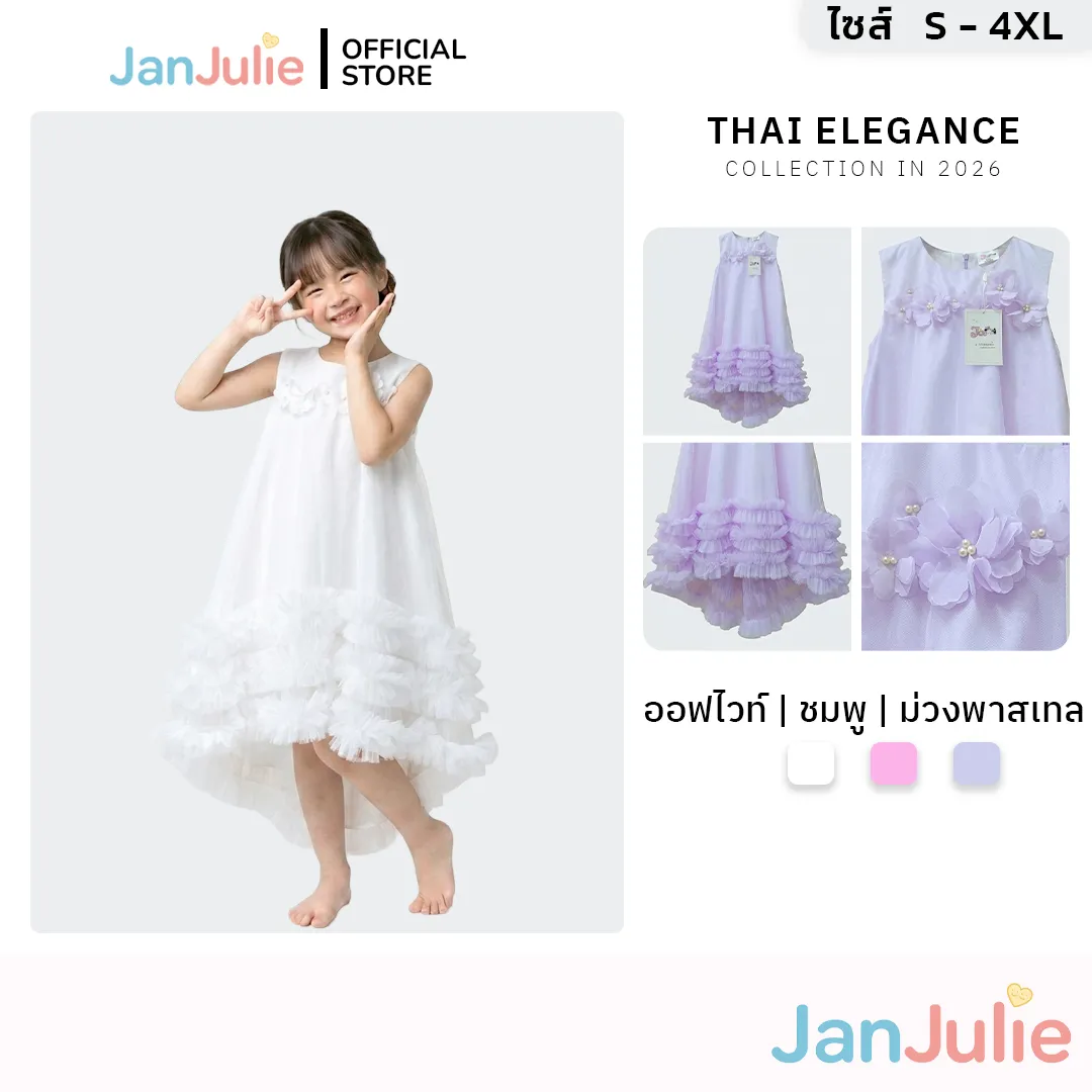 รุ่นสายน้ำฟ้าใส รูปที่ 1