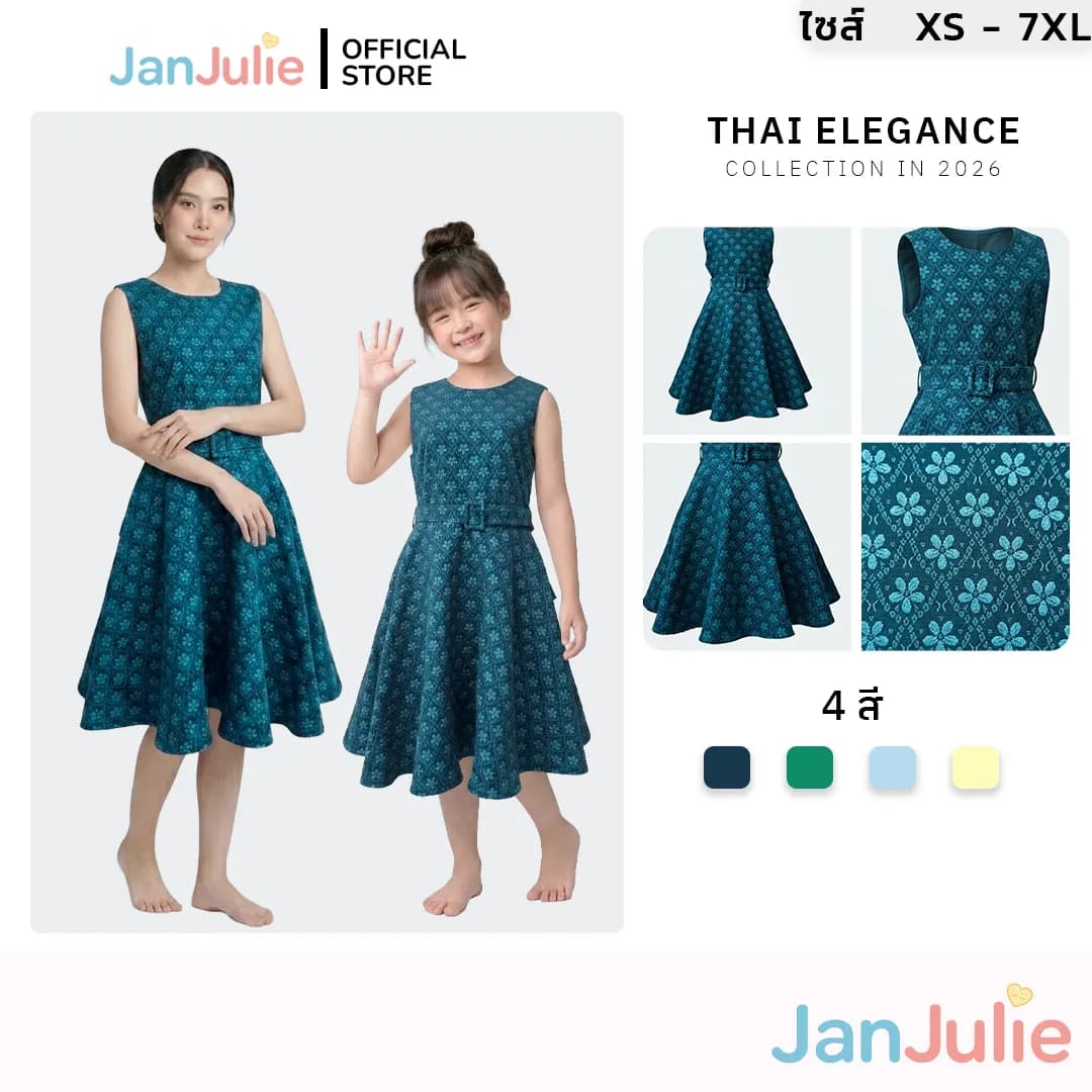 รุ่นมรกตสยามดอก รูปที่ 1