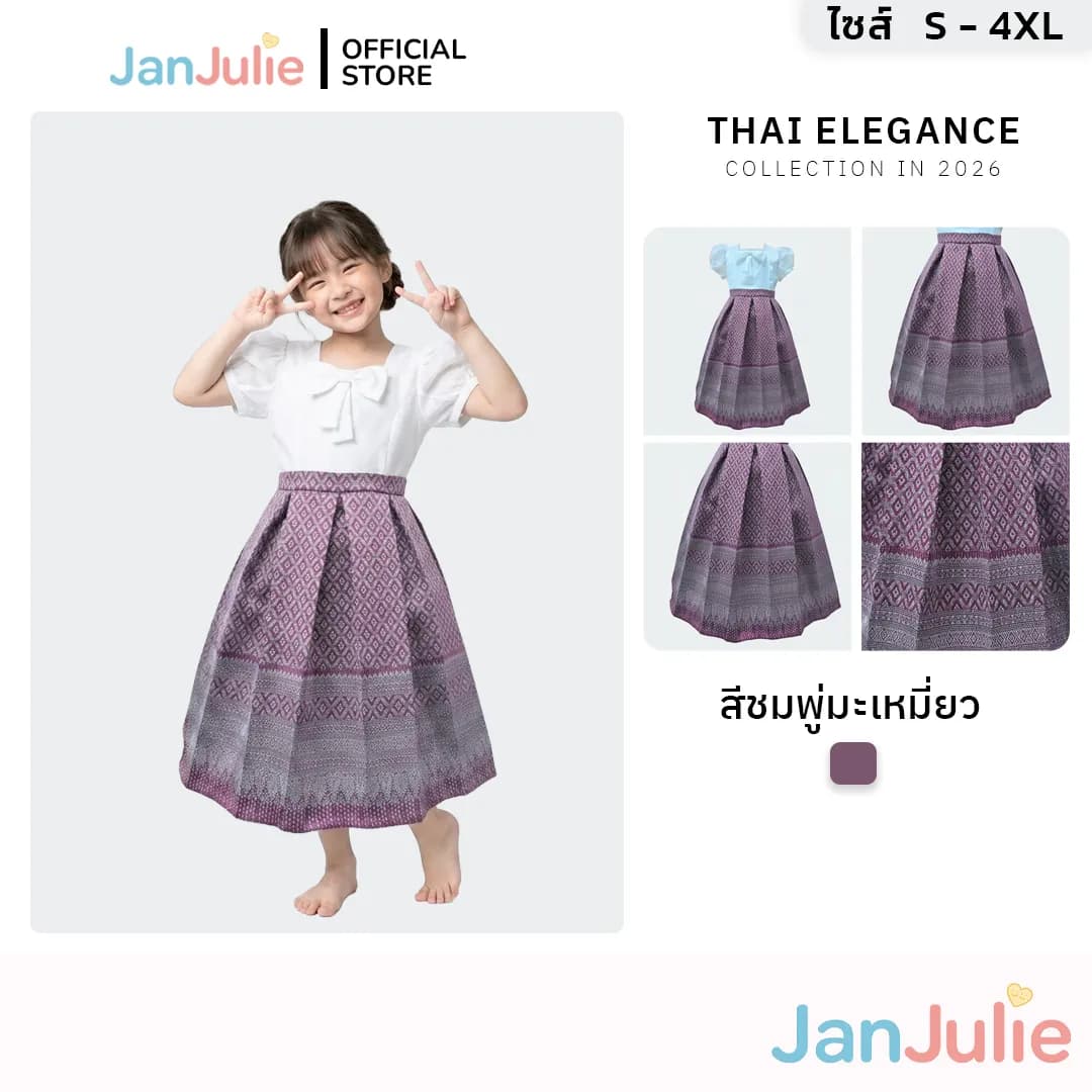 รุ่นบานสาวสยาม รูปที่ 1