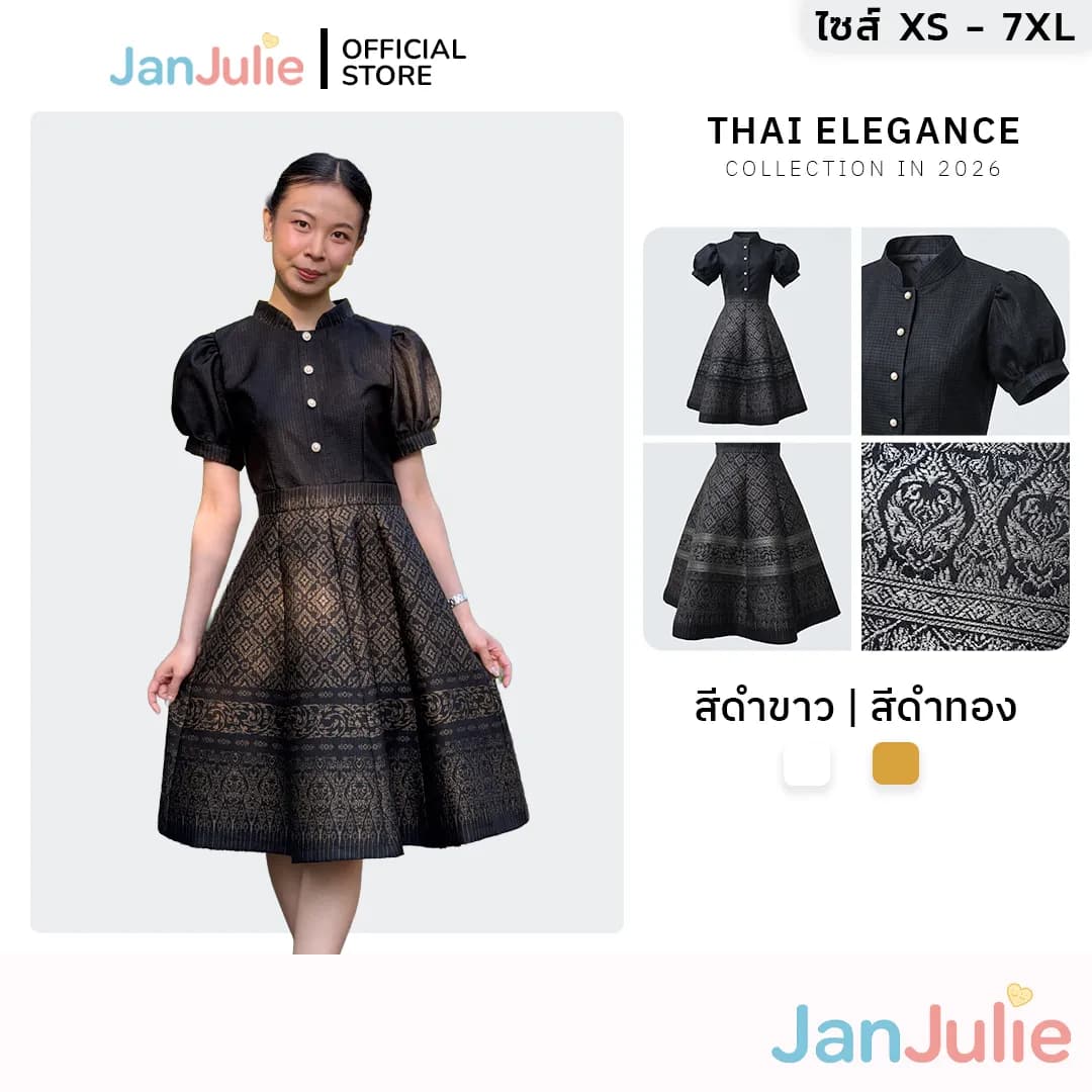 ชุดเดรส รูปที่ 1