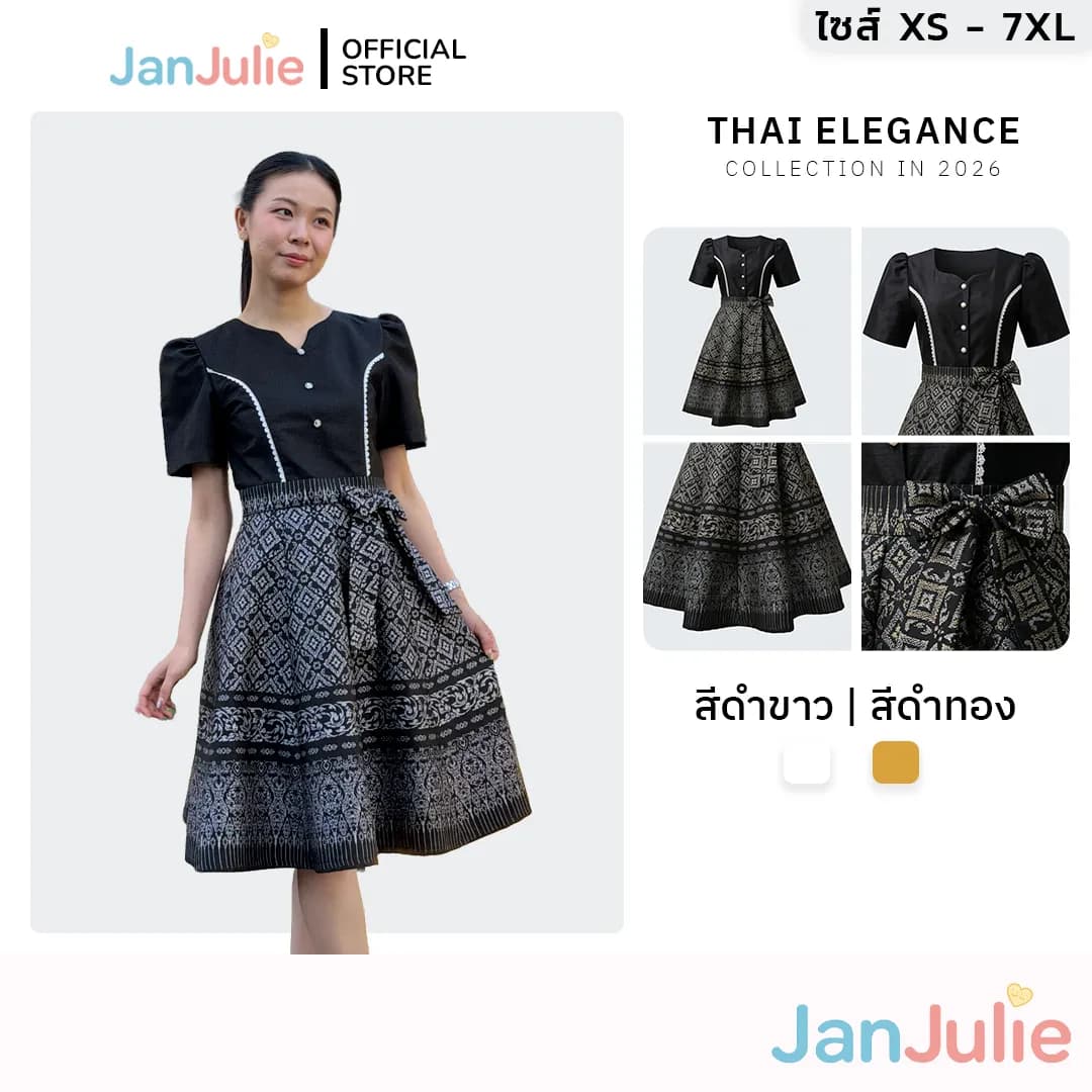 ชุดเดรส รูปที่ 1