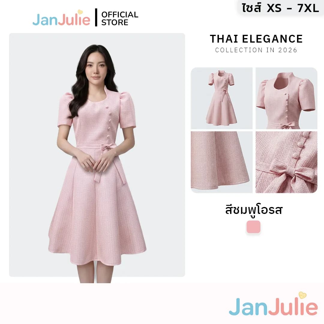 ชุดเดรส รูปที่ 1