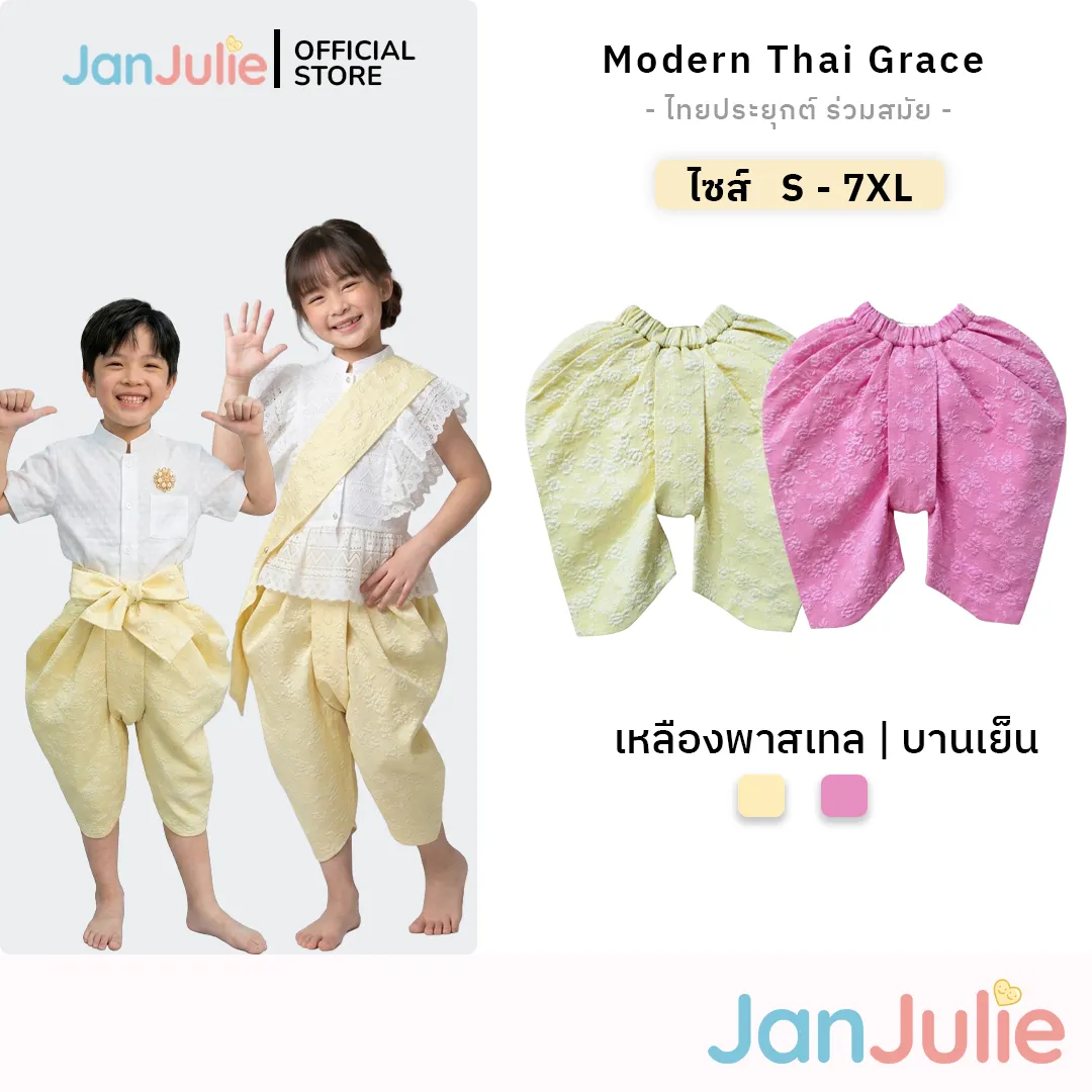 โจงกระเบน รูปที่ 1