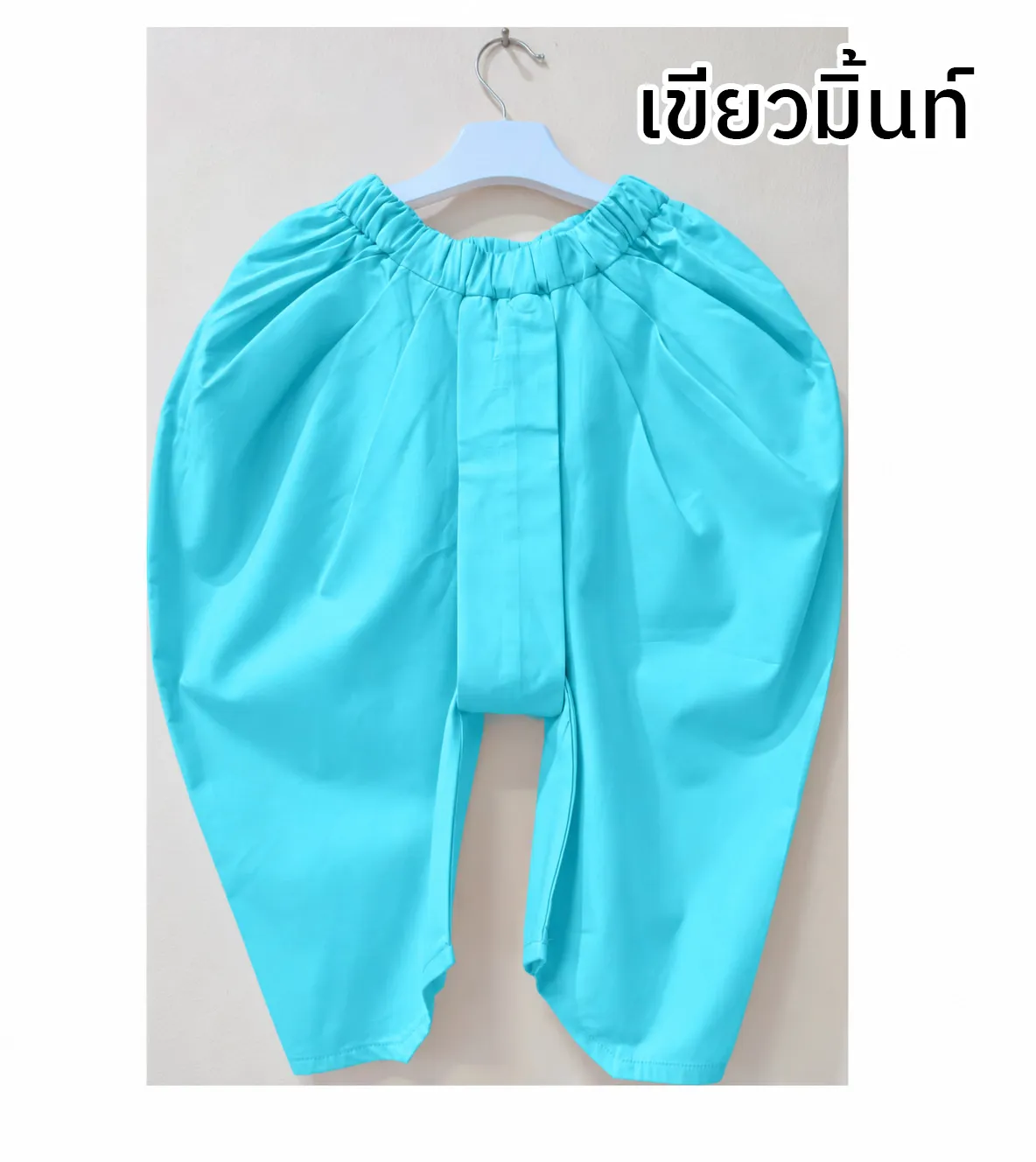 โจงกระเบน รูปที่ 4